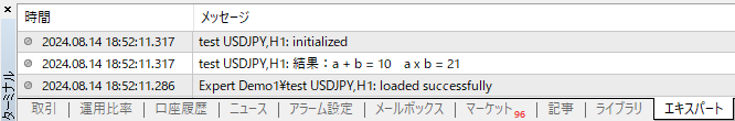 1つの値を返す関数の結果