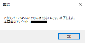 アカウントロック