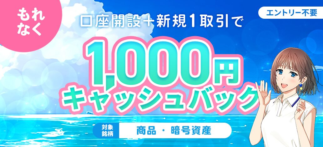 FXTFキャンペーン
