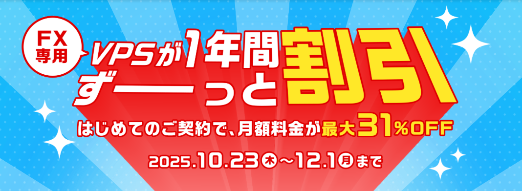 お名前.comキャンペーン