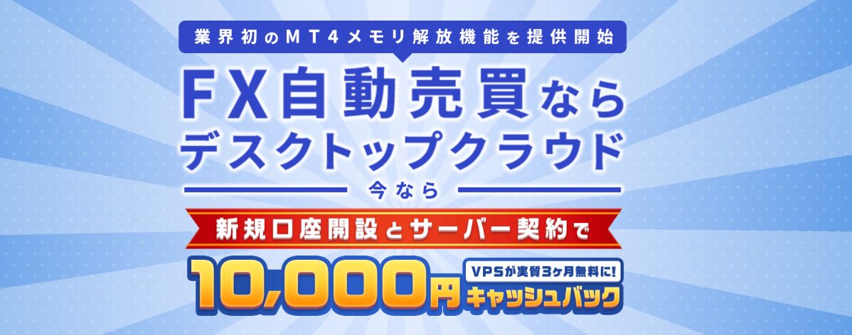 お名前.comキャンペーン