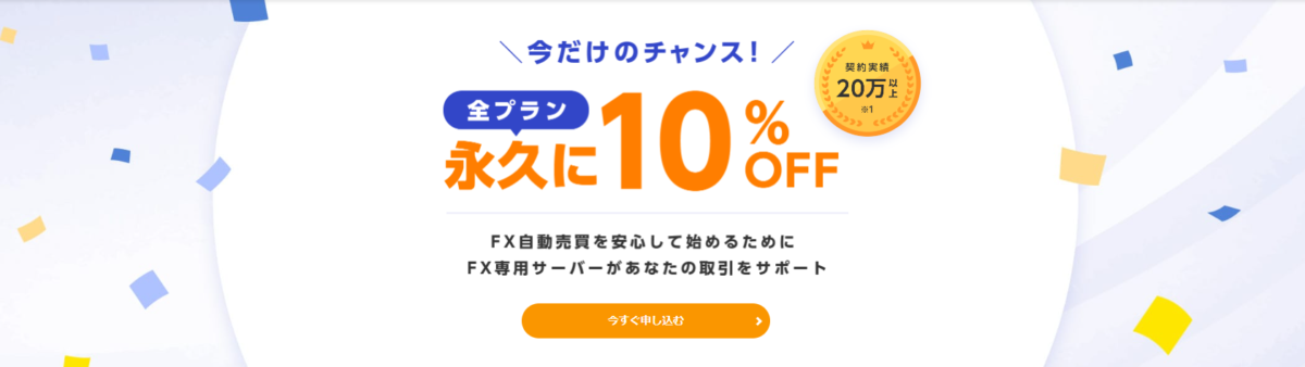 お名前.comキャンペーン