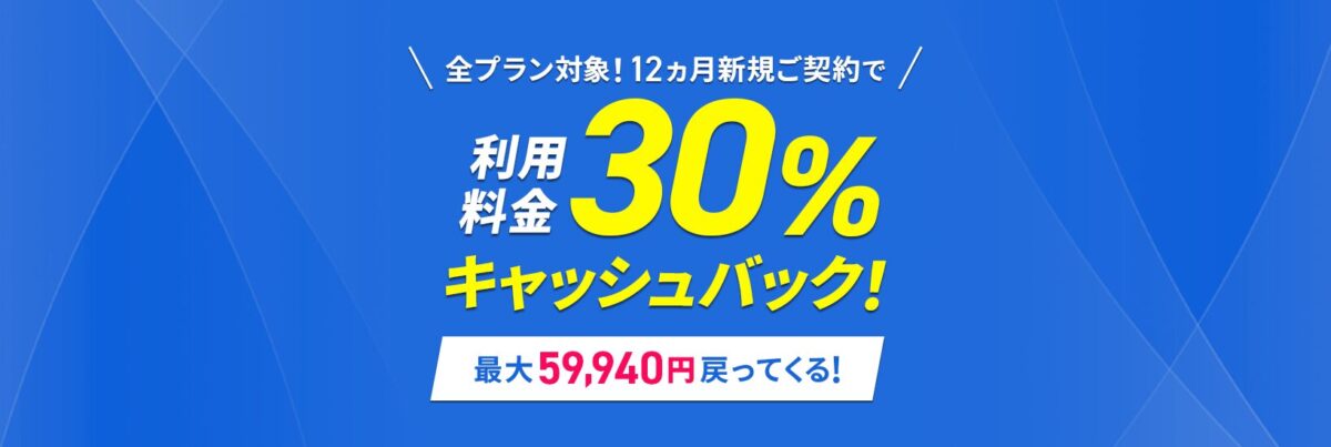 シンクラウドデスクトップ for FX キャンペーン