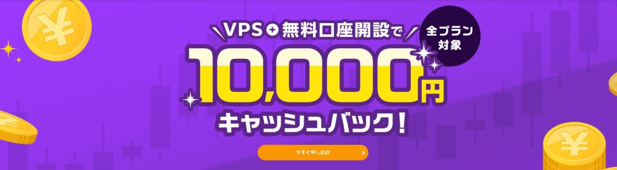 お名前.comキャンペーン